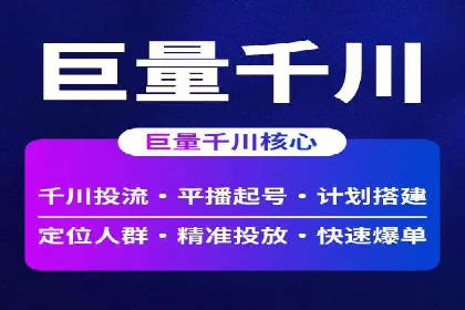 竞价推广代运营助力电商销售额翻倍